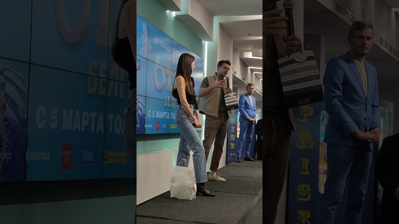 Милош Бикович и Диана Пожарская. Встреча в кинотеатре