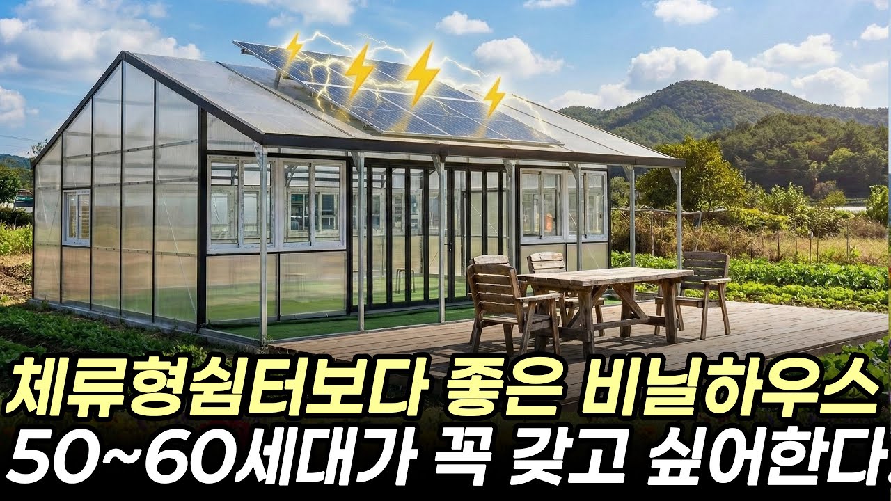 다양한 기능성을 갖는 프리미엄 온실 탄생! 솔라랩 왜 이렇게 인기가 많을까요?