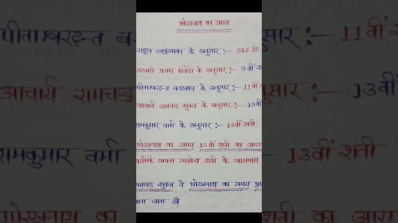 कुछ महत्वपूर्ण तथ्य for Hindi Teaching exam के लिए