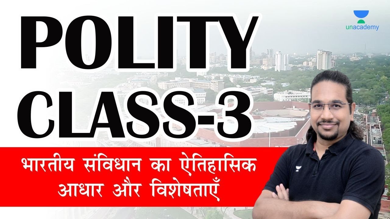 Polity Foundation Course : Part-3 | अभ्यर्थियों के लिए Madhukar Kotawe सर का एक और बड़ा प्रयास
