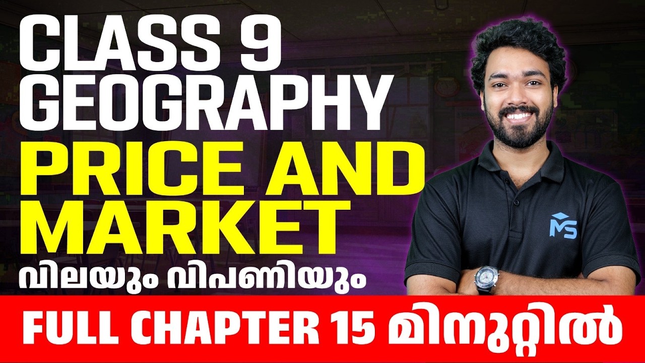 CLASS 9 Annual Exam 2026 Geography Chapter 6 in 15 Minuts | MS SOLUTIONS