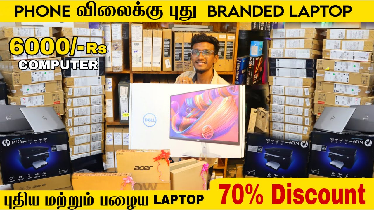 Phone விலைக்கு புது BRANDED LAPTOP | 6000/- Rs Computer & Laptop Wholesale  HP, Dell, Lenovo, Asus