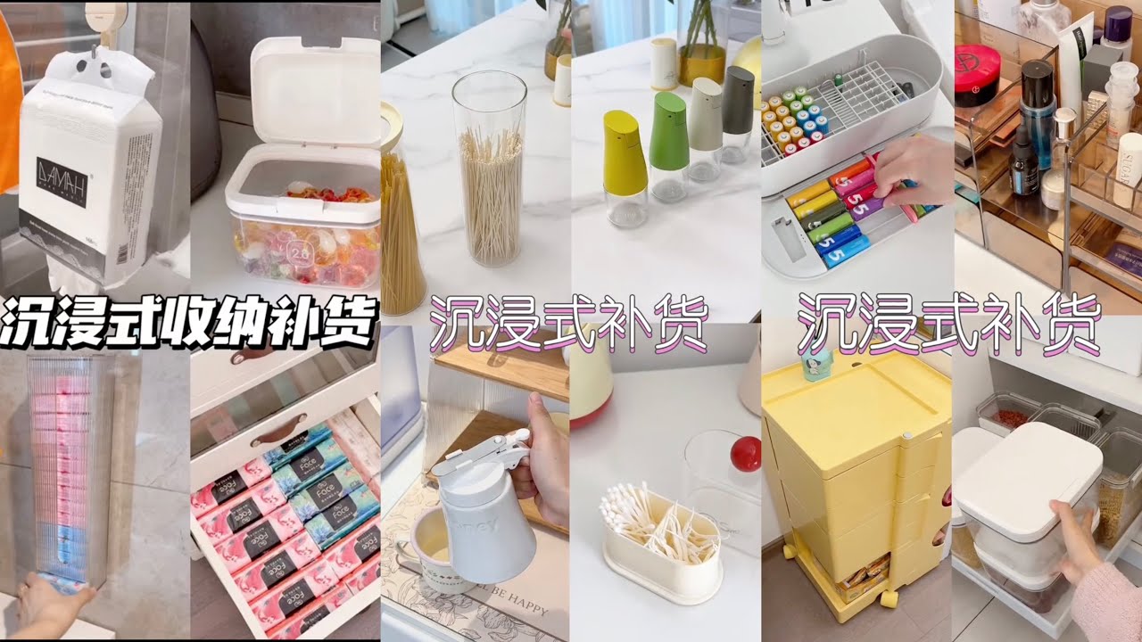 [生活日常VLOG&ASMR]  🧡🧡#67 电子榨菜来啦！沉浸式开箱 补货 收纳各种家居用品 太疗愈了！｜Douyin