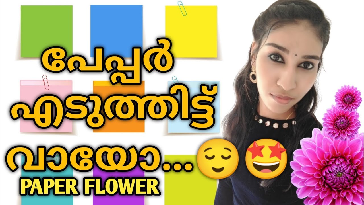 🙈പേപ്പർ ഉണ്ടെങ്കിൽ എടുത്തിട്ട് ഓടി വായോ🤩😱|Unique|Diy|Paper craft|Paper flower|Flower making|C&S Vlog