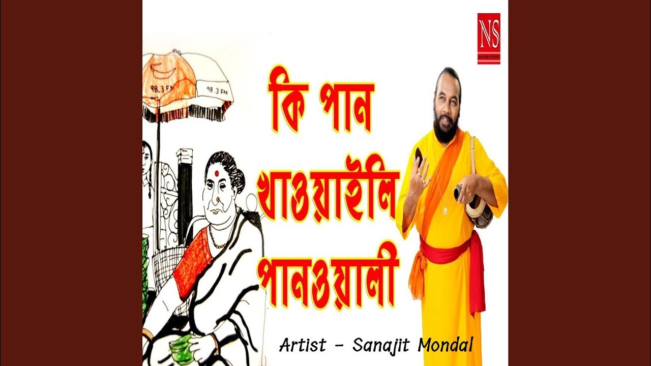 O Panwali Tui Ki Pan Khwaili