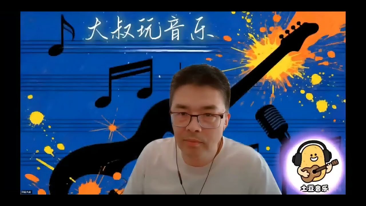 大叔玩音乐：普通人写歌，翻唱经典怎样做到有个性#suno #ai音乐#作曲填词#翻唱