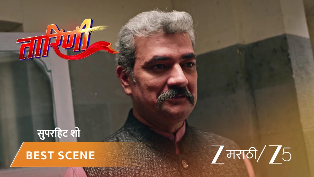 TARINI | तारिणीने वाचवले शिक्षणमंत्र्यांचे प्राण!
