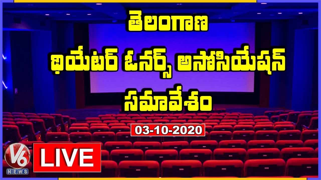 Telangana Theater Owners Association Press Meet | V6 News