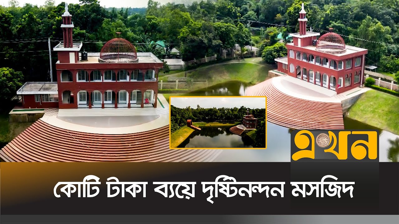 সবুজের সমারোহে অসাধারণ নির্মাণশৈলী ‘মসজিদ-ই-নওয়াজিশ’ | sirajganj mosque | Ekhon TV