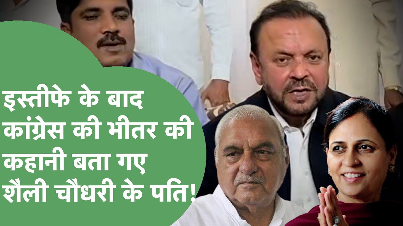 Geeta Bhukkal के आरोपों, हाईकमान, Shelly Chaudhary की Cross Voting पर क्या बता गए Ramkishan Gurjar?।
