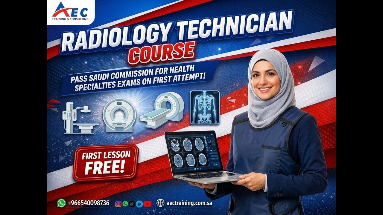 Saudi Radiologic Technologist Licensure Examination امتحان ترخيص فني الأشعة السعودي (STYLE) #style