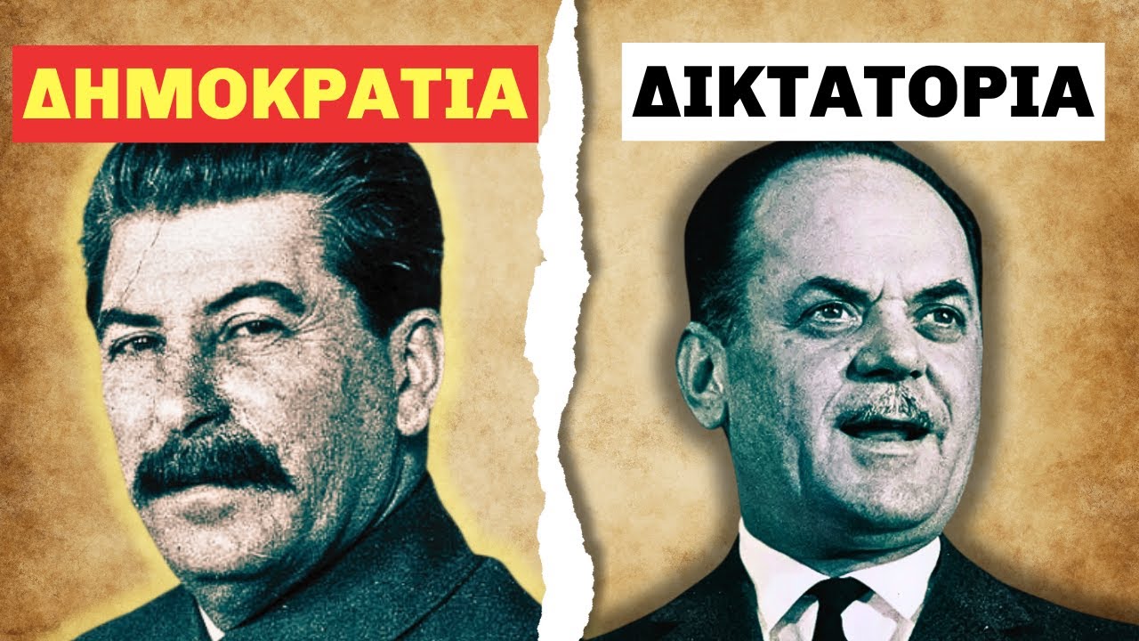 Δικτατορία του Προλεταριάτου ή...της Αστικής Τάξης;