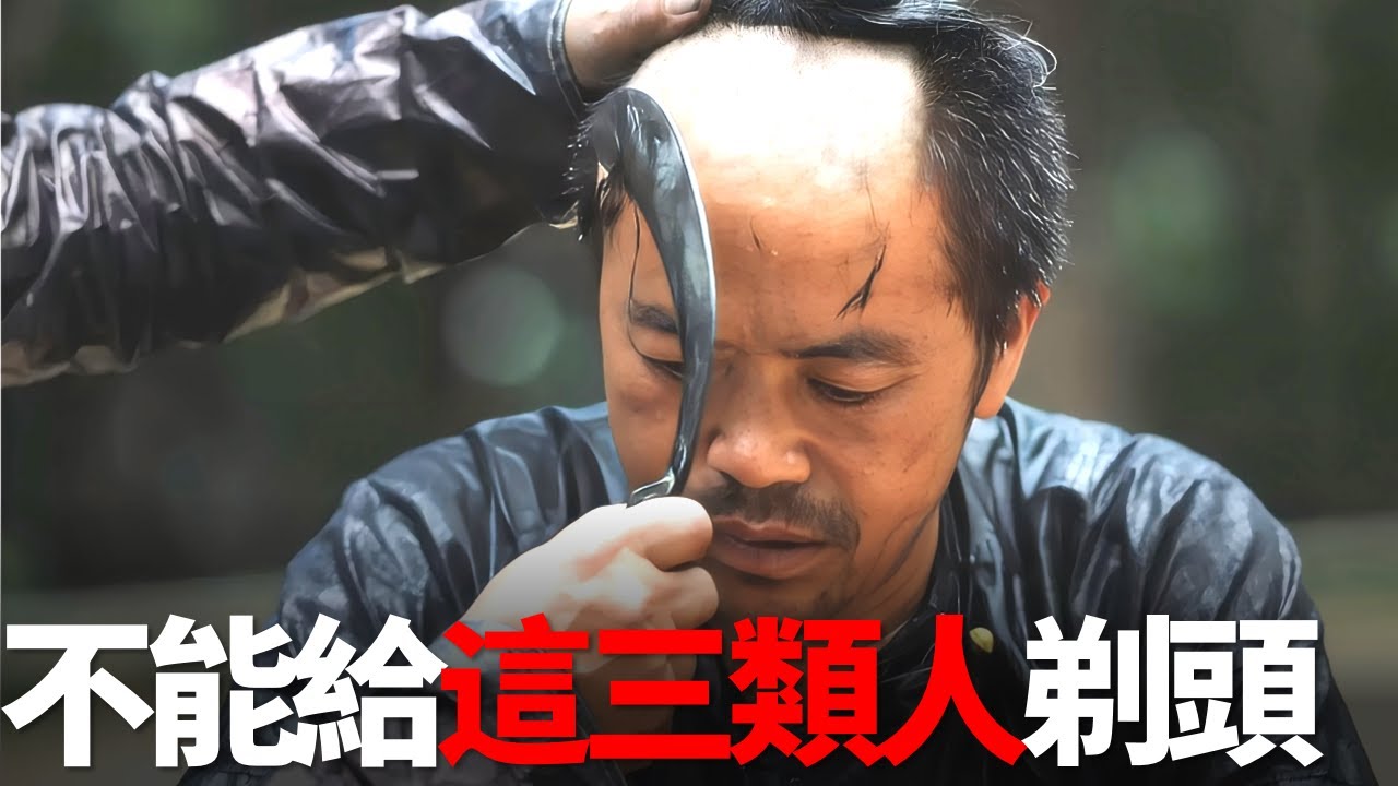 古代剃頭匠為什麼不能幫乞丐剃頭？不是因為歧視，而是行規！