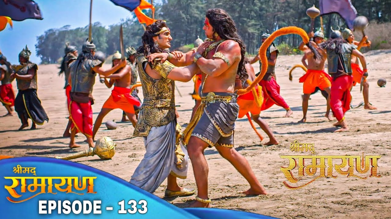 मेघनाथ और अंगद के बीच में हुआ महायुद्ध | Shrimad Ramayan Episode 133 | Full Ep | श्रीमद् रामायण