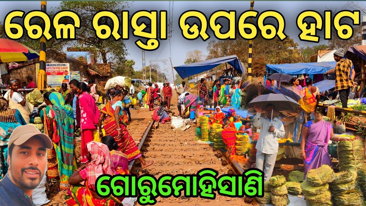 ରେଳ ଲାଇନ ଉପରେ ହାଟ |Market on Train Tracks |Gorumohisani Hato |Rairangpur, Mayurbhanj 