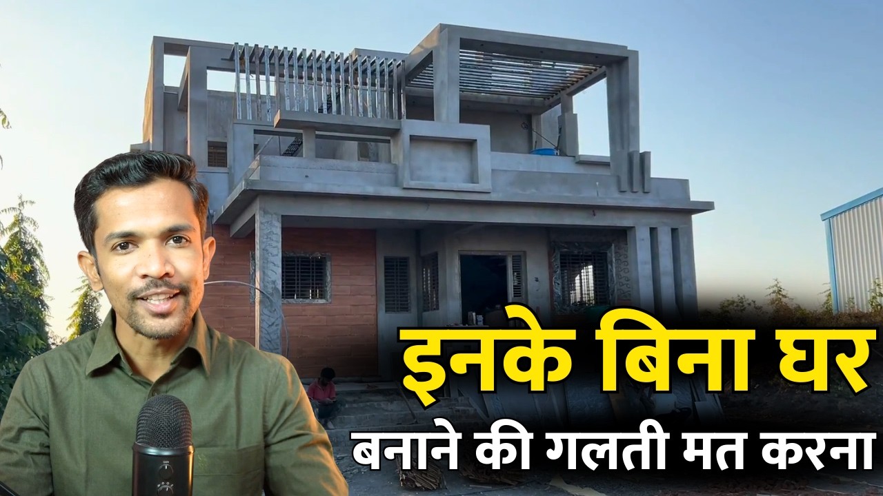 Which Brand Is Best For House Construction | New Home construction idea | Best Quality |