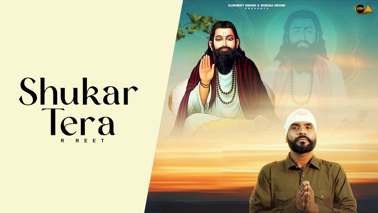 Shukar Tera | Singer - R Reet | New Song Devotionalsong | 