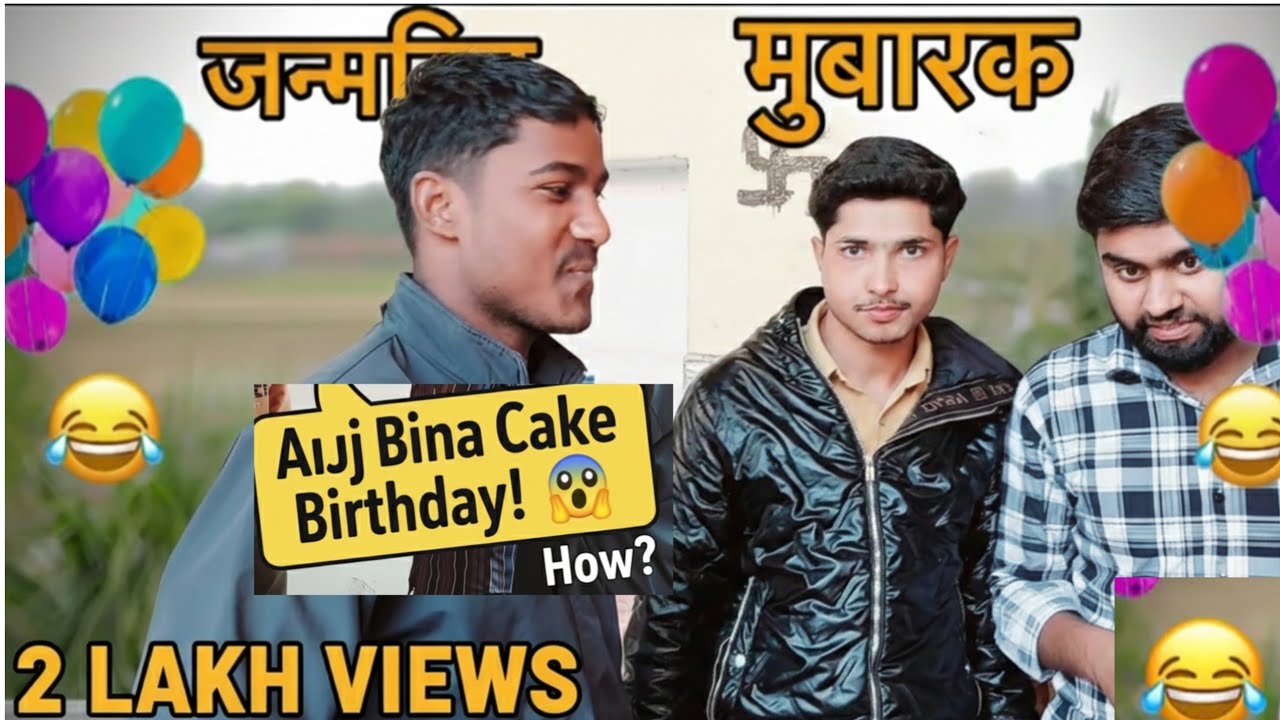 Birthday Par Itna Bada Dhamaka? 😱 Aaj Ye Kya Khayega? 😂