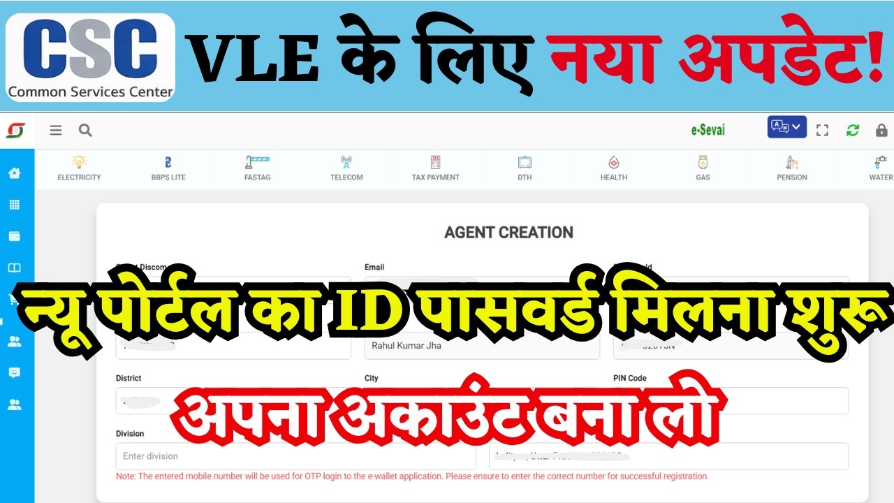 CSC New Update 2026 | CSC New Portal Start | VLE Ko New Agent ID Pass Milna Suru | csc