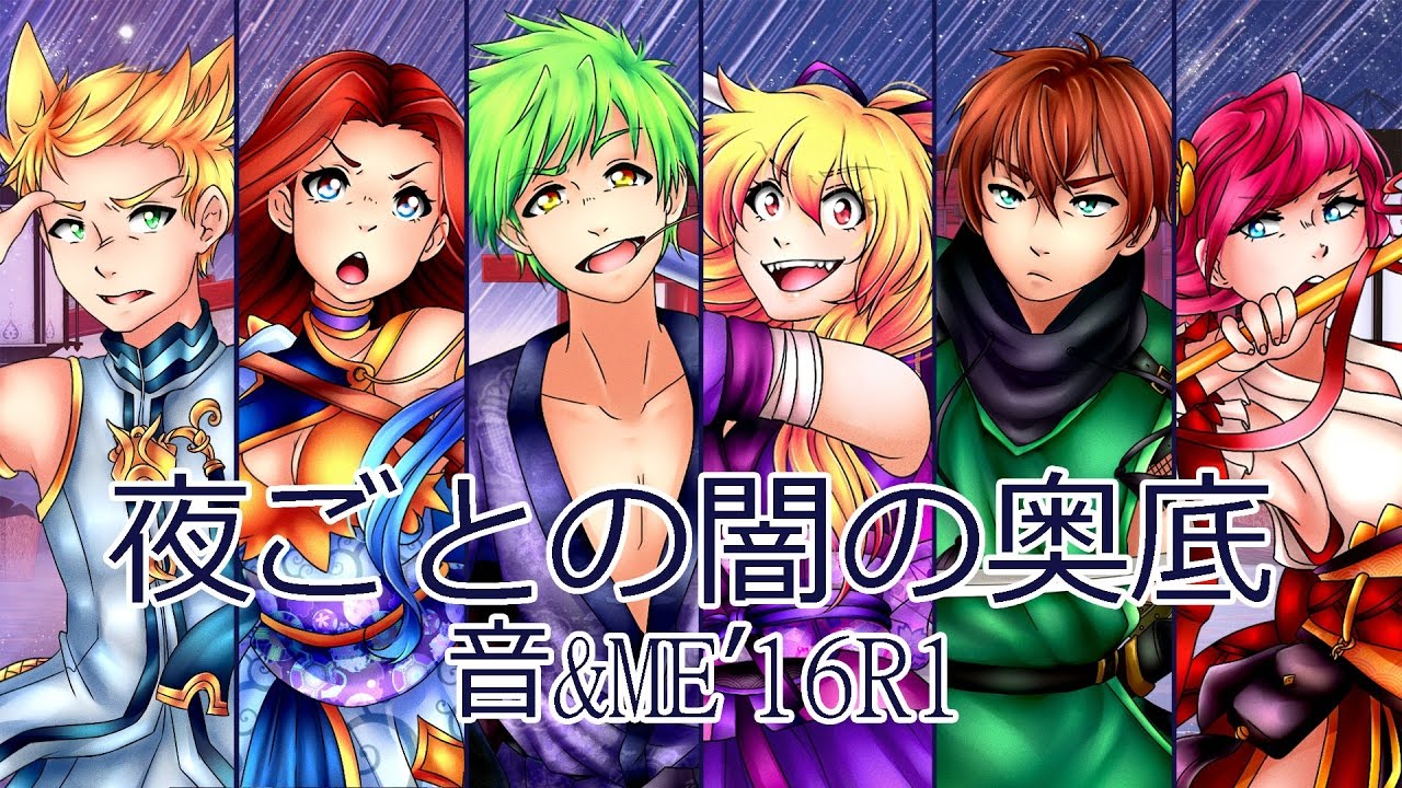 【音&ME’16R1】Yogoto no Yami no Okusoko de『赤い糸』