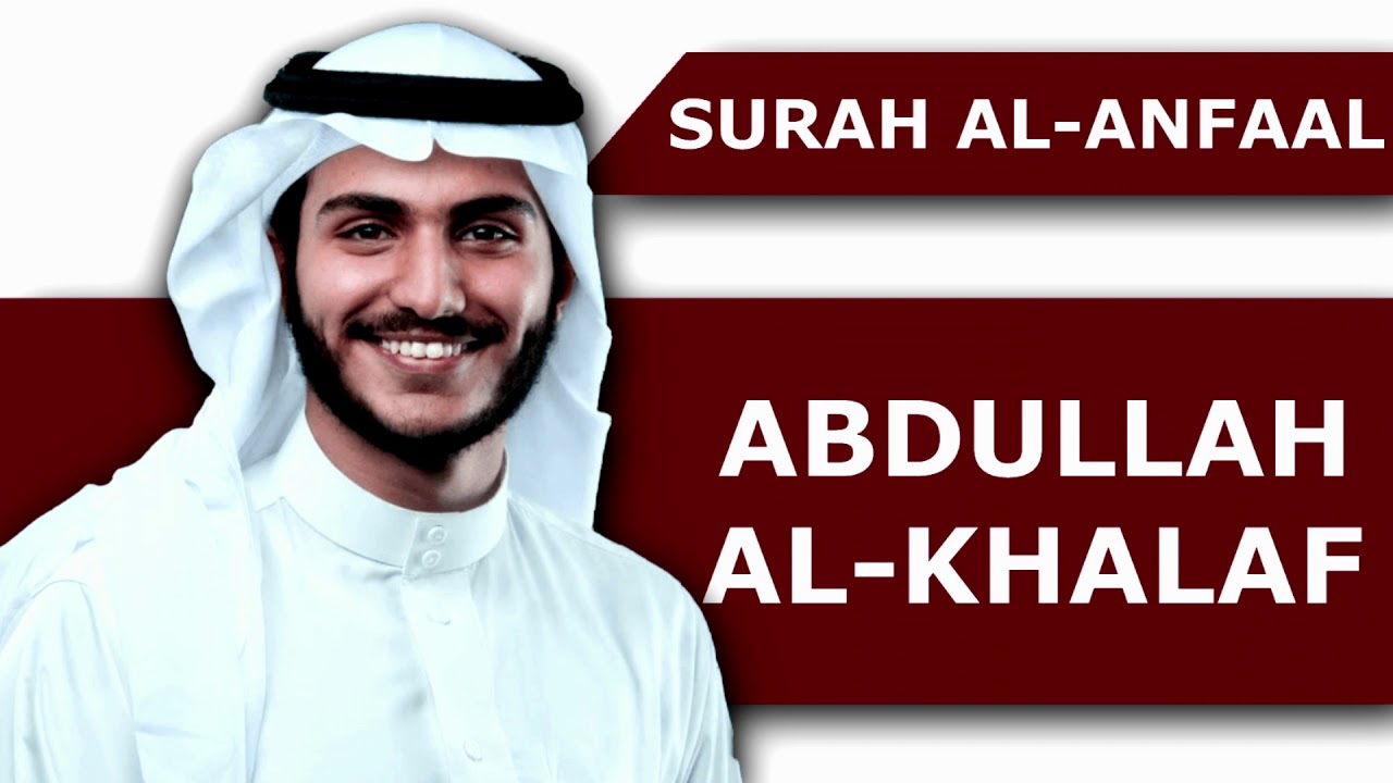 Surah Al Anfaal Recitation | Al Quran | Abdullah Al-Khalaf | Beautiful and Relaxing Voice (08)