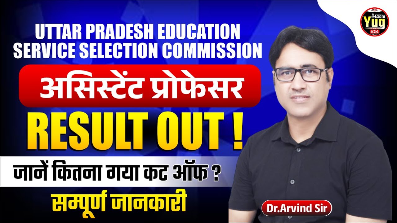 Assistant Professor Result Out | Assistant Professor Cut Off ? | Complete Information Dr.Arvind Sir