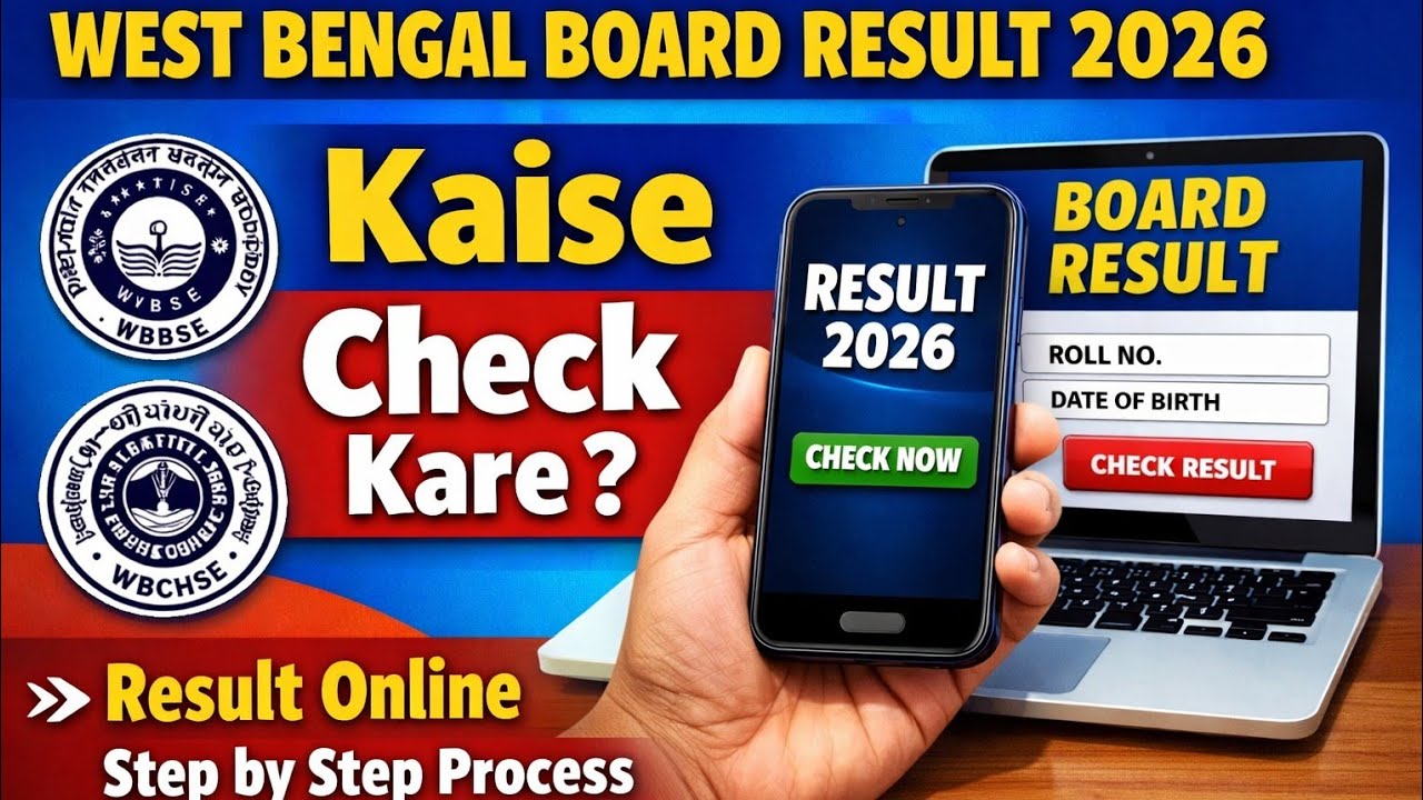 West Bengal Board Result 2026 Kaise Check Kare | WBBSE / WBCHSE Result Online Step by Step Process