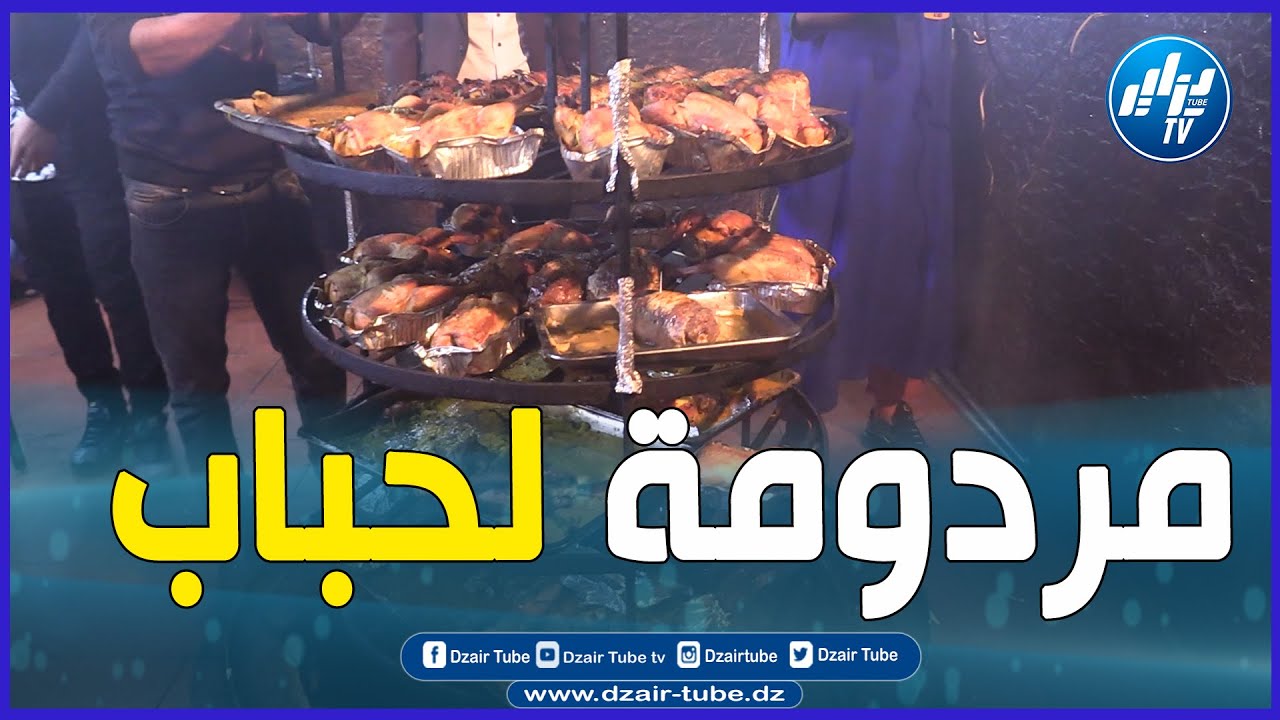 شاااهد ...محال راح تصبر بعد ما تشوف "مردومة لحباب " طريق بوسماعيل -الشعيبة...الريحة تجيبك من بعيد