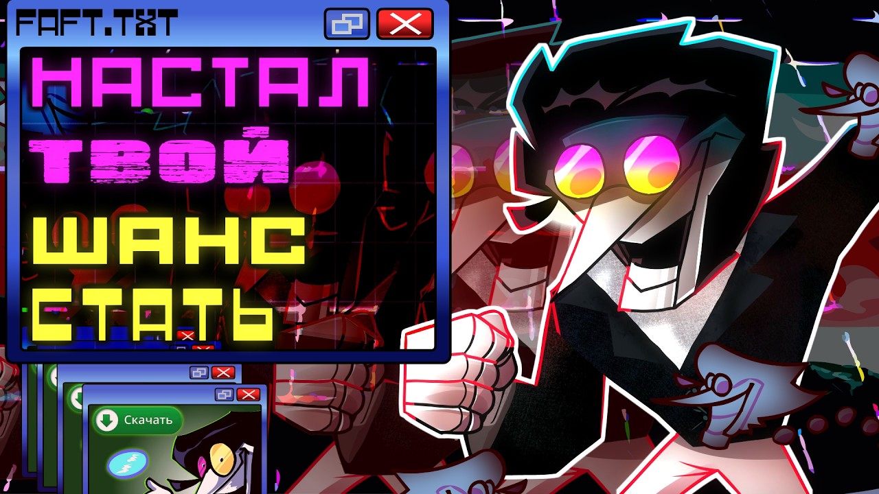 НАСТАЛ ТВОЙ ШАНС СТАТЬ | ПЕСНЯ СПАМТОНА | Deltarune: NOW'S YOUR CHANCE TO BE A