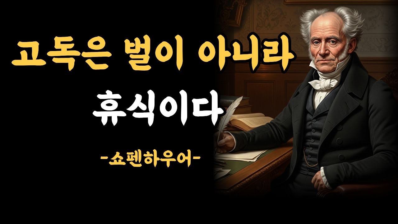 혼자 있을 때, 비로소 마음은 숨을 쉰다