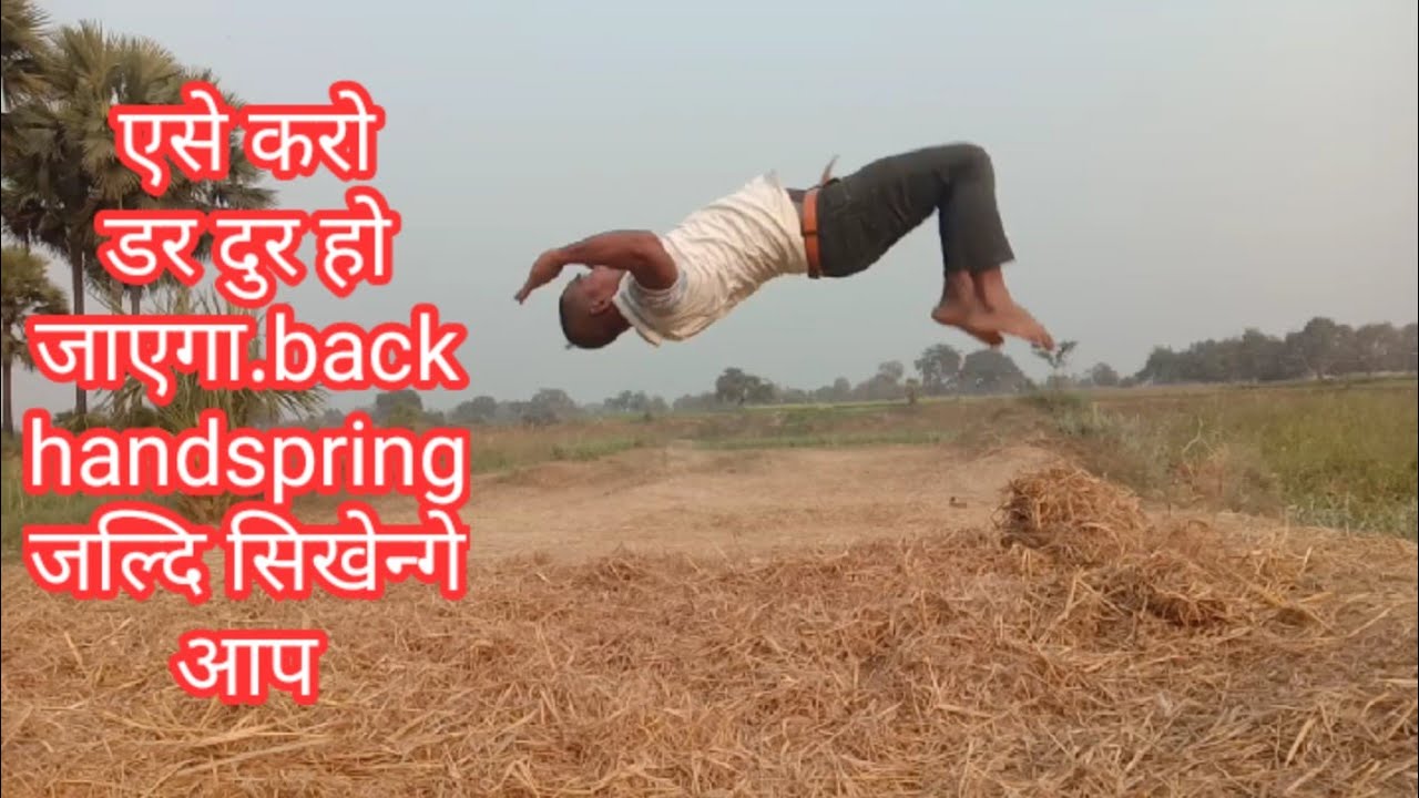 Back handspring ka dar khatam kaise kare tutorial.kundan kumar musky