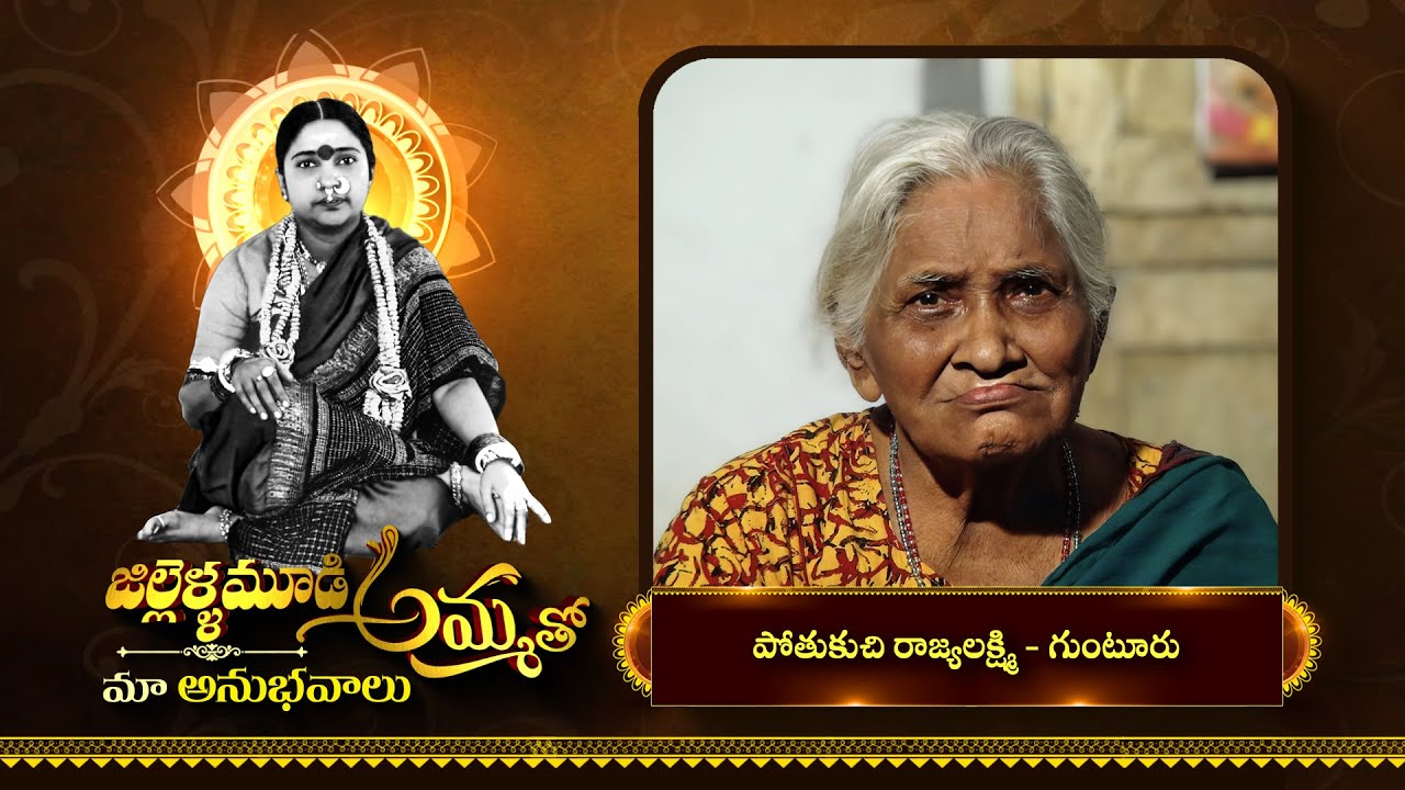 Pothukuchi Rajyalakshmi & Ramana's Experiences with 