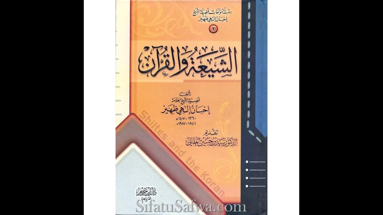 Shaykh Ehsan Elahi Zaheer Used To Warn Against The Raafidhi Expansion So They Then Killed Him