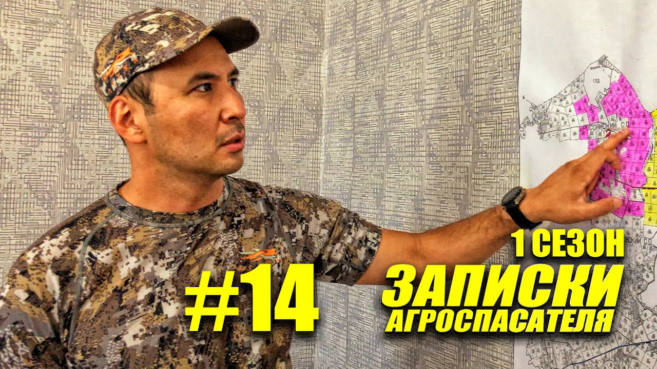 #14 Планерка, рапс, обработка полей