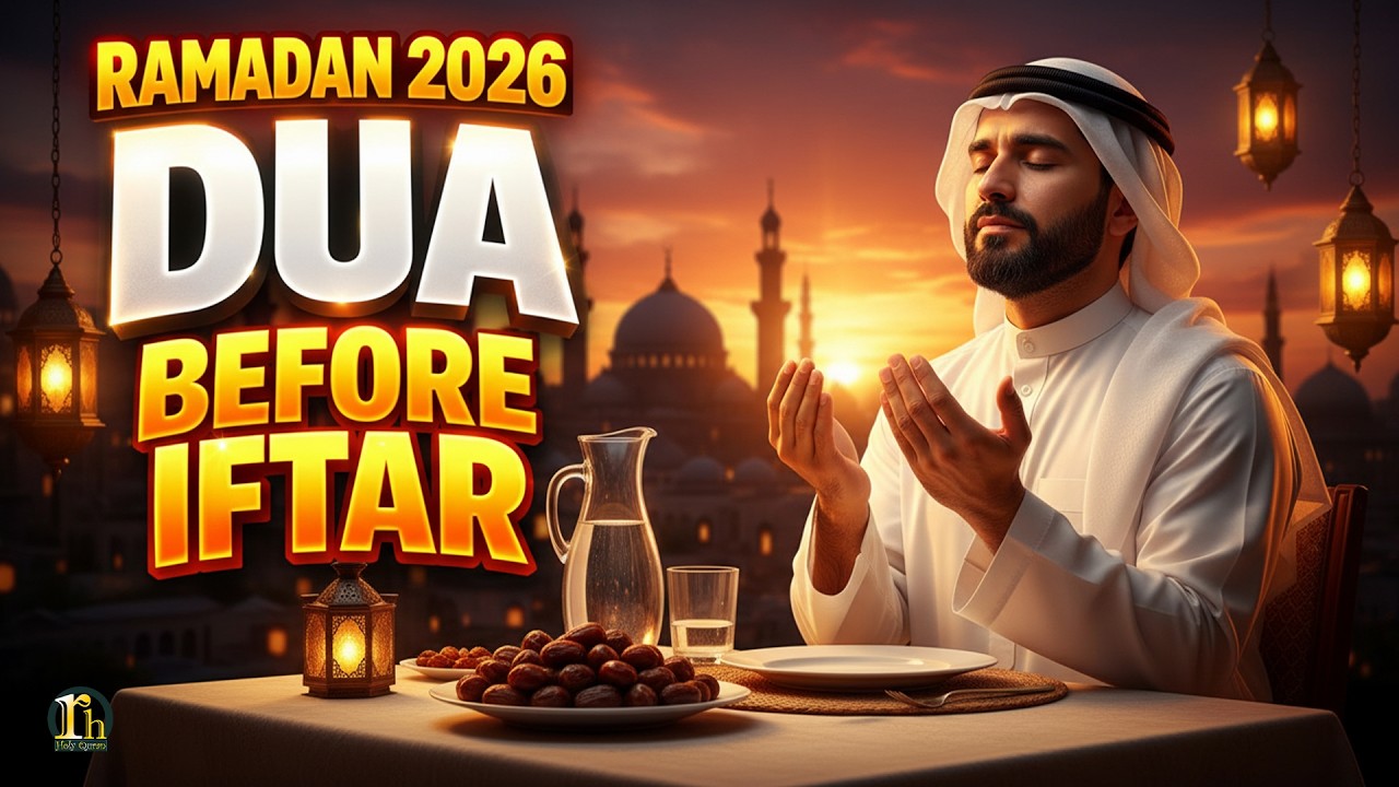 Ramadan 2026 | Dua Before Iftar, Success & Barakah, Listen Everyday l Recited By Alaa Aqel