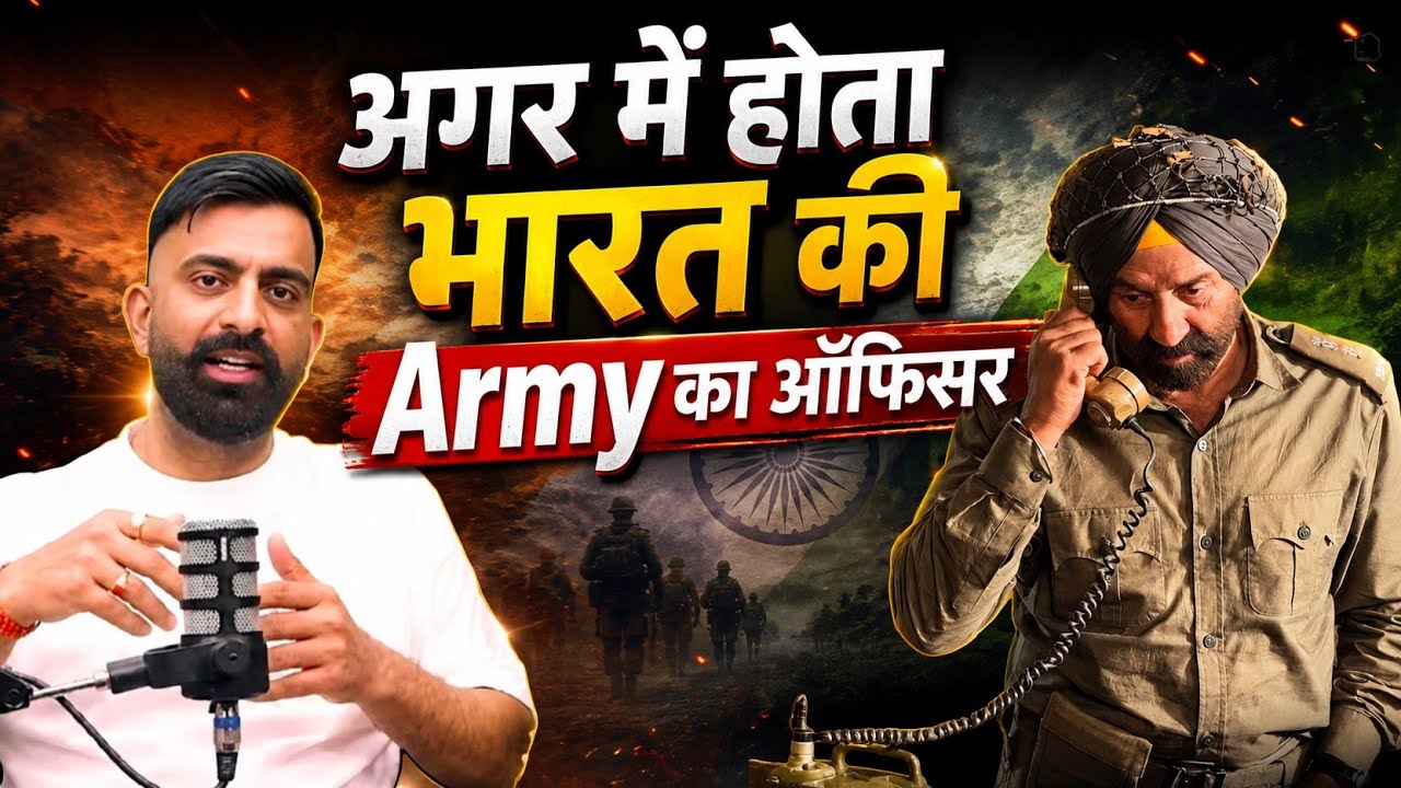 अगर राजवीर सर होते Indian Army में तो क्या होता । Rajveer sir springboard academy Jaipur 
