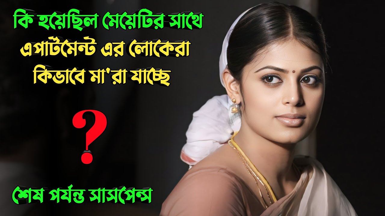 কেন সবাই মা'রা যাচ্ছে জানলে চমকে যাবেন | Suspense thriller movie explained in bangla | plabon world