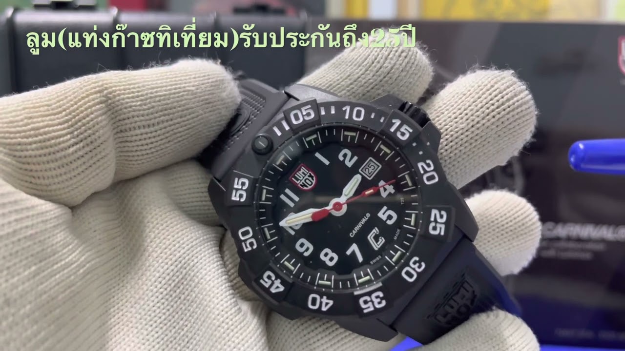 นาฬิกา Luminox  รหัสรุ่นXS.3501.CARN.N
