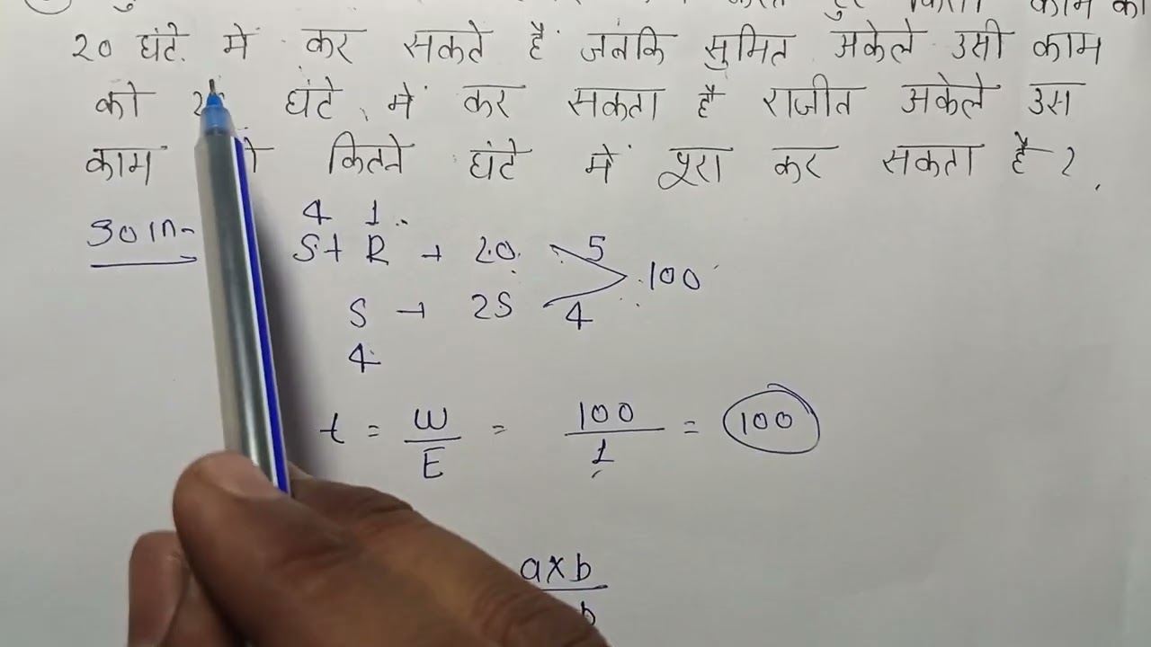 Time and work question #ssc 