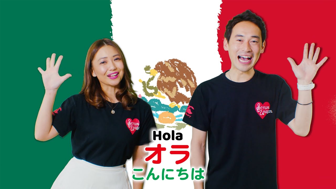 Scrum Unison/MEXICO「Himno Nacional Mexicano／メキシコの国歌」practice video／メキシコ
