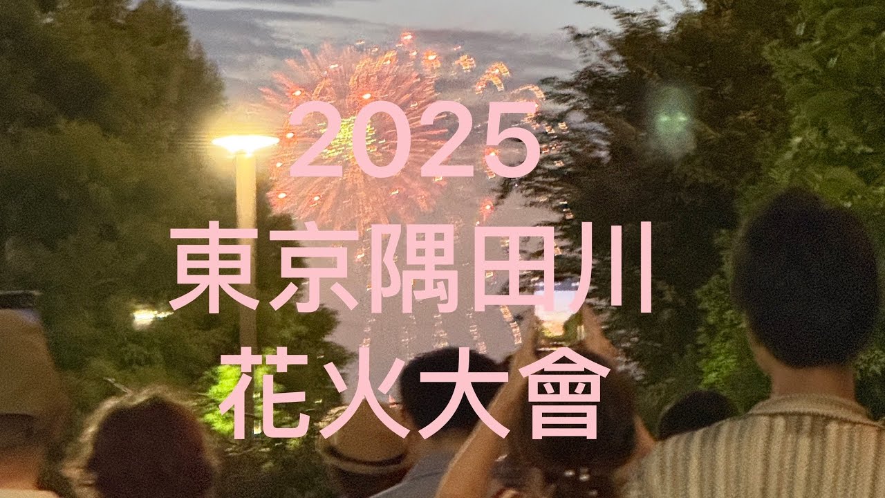2025