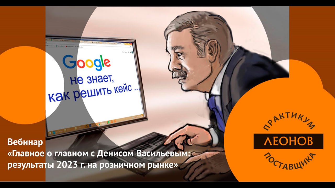 🟠Могут ли гипермаркеты перейти на EDLP? Вебинар с Денисом Васильевым.