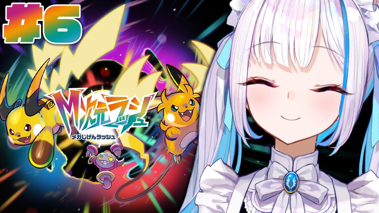 【Pokémon LEGENDS Z-A】ついにVSレックウザ！ミアレシティ中のサイドミッションを解決だ！！ #6【にじさんじ/リゼ・ヘルエスタ】
