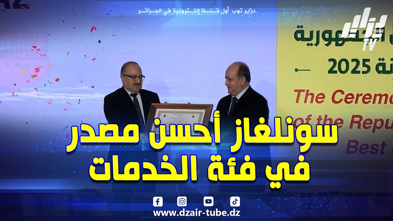 الشركة الوطنية للكهرباء والغاز 