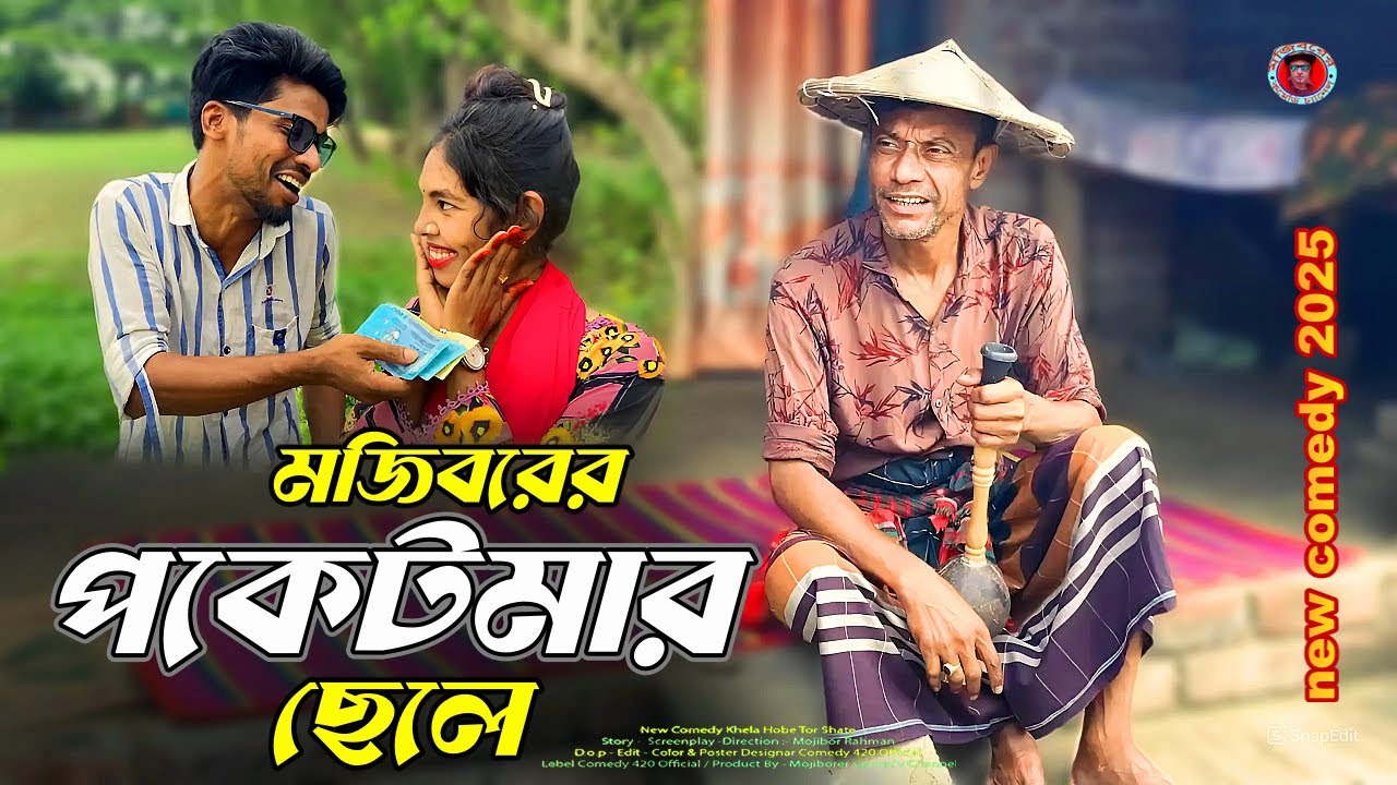 Mojiborer Pocket Mar Chele New Comedy Video 2025 By Mojibor & Badsha