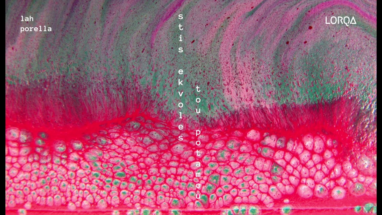 LORQA feat. Lah Porella - STIS EKVOLES TOU POTAMOU