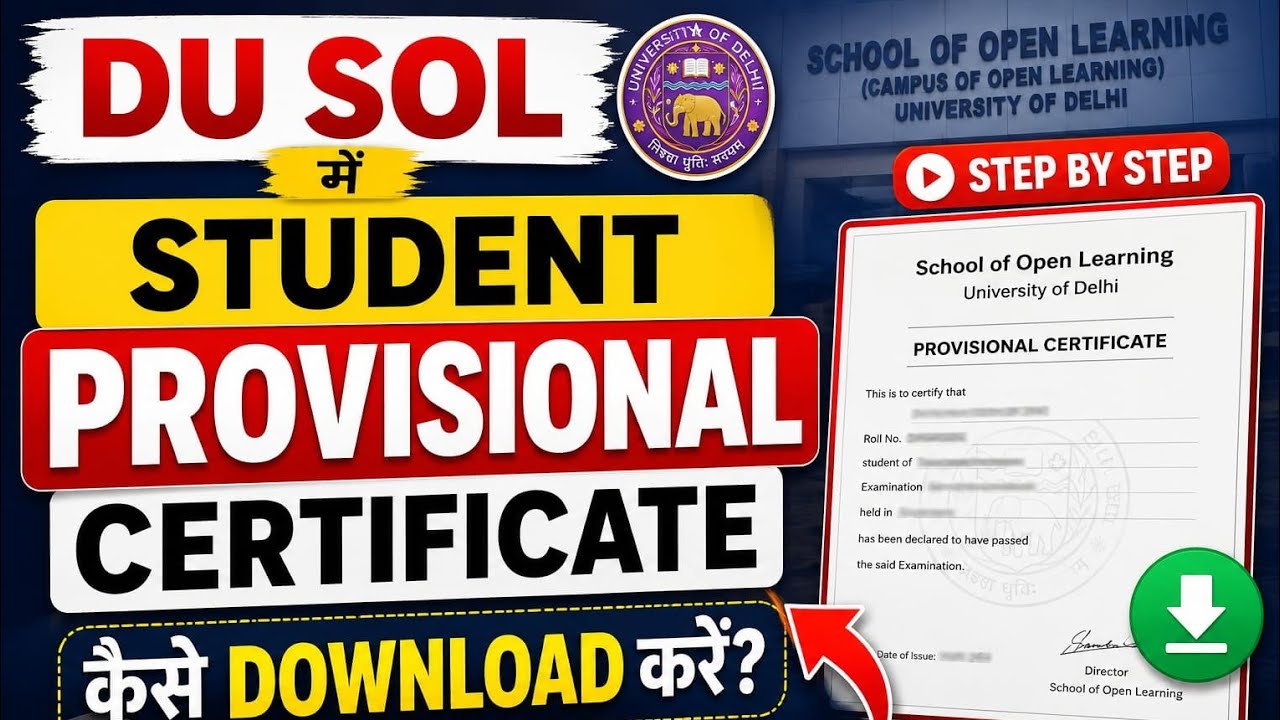 How to download DU SOL provisional certificate ||