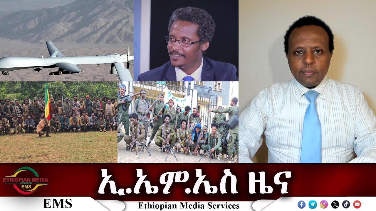 EMS ዜና Wed 11 Feb 2026