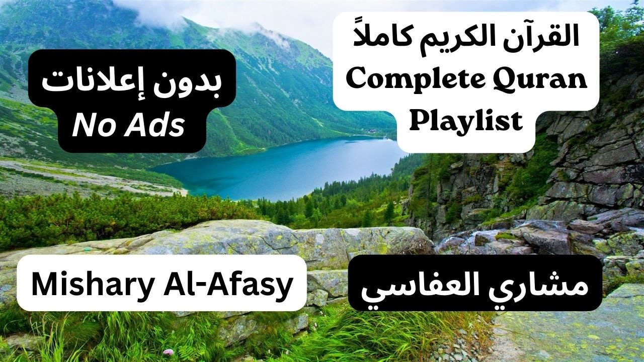Surah 4 – An-Nisa (سورة النساء) | Mishary Al-Afasy | مشاري العفاسي