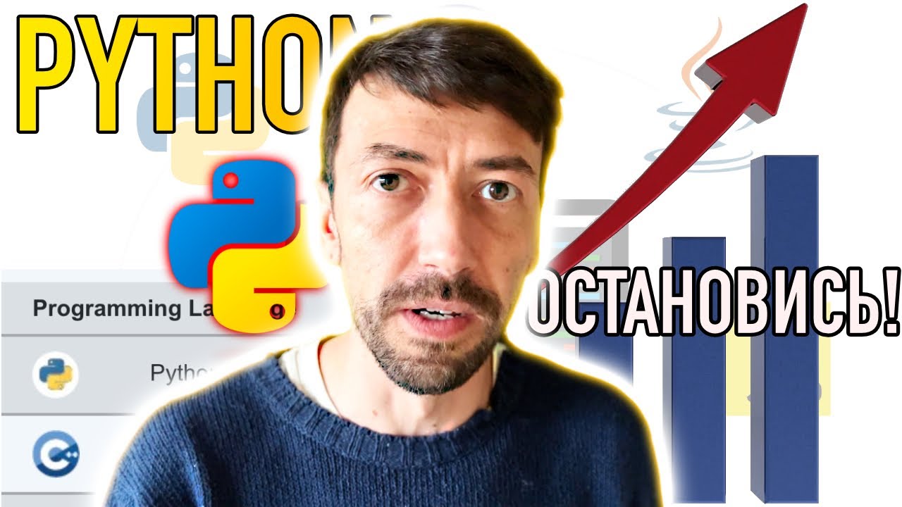 Язык программирования Python уходит в Отрыв!